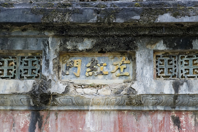 Hué-Tombeau de Minh Mang-003